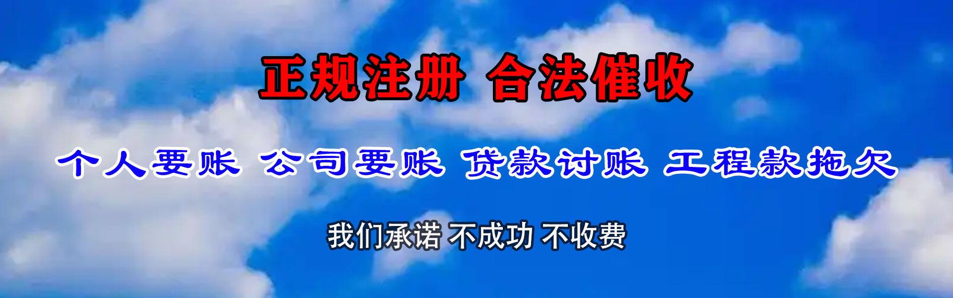 宜都要债公司